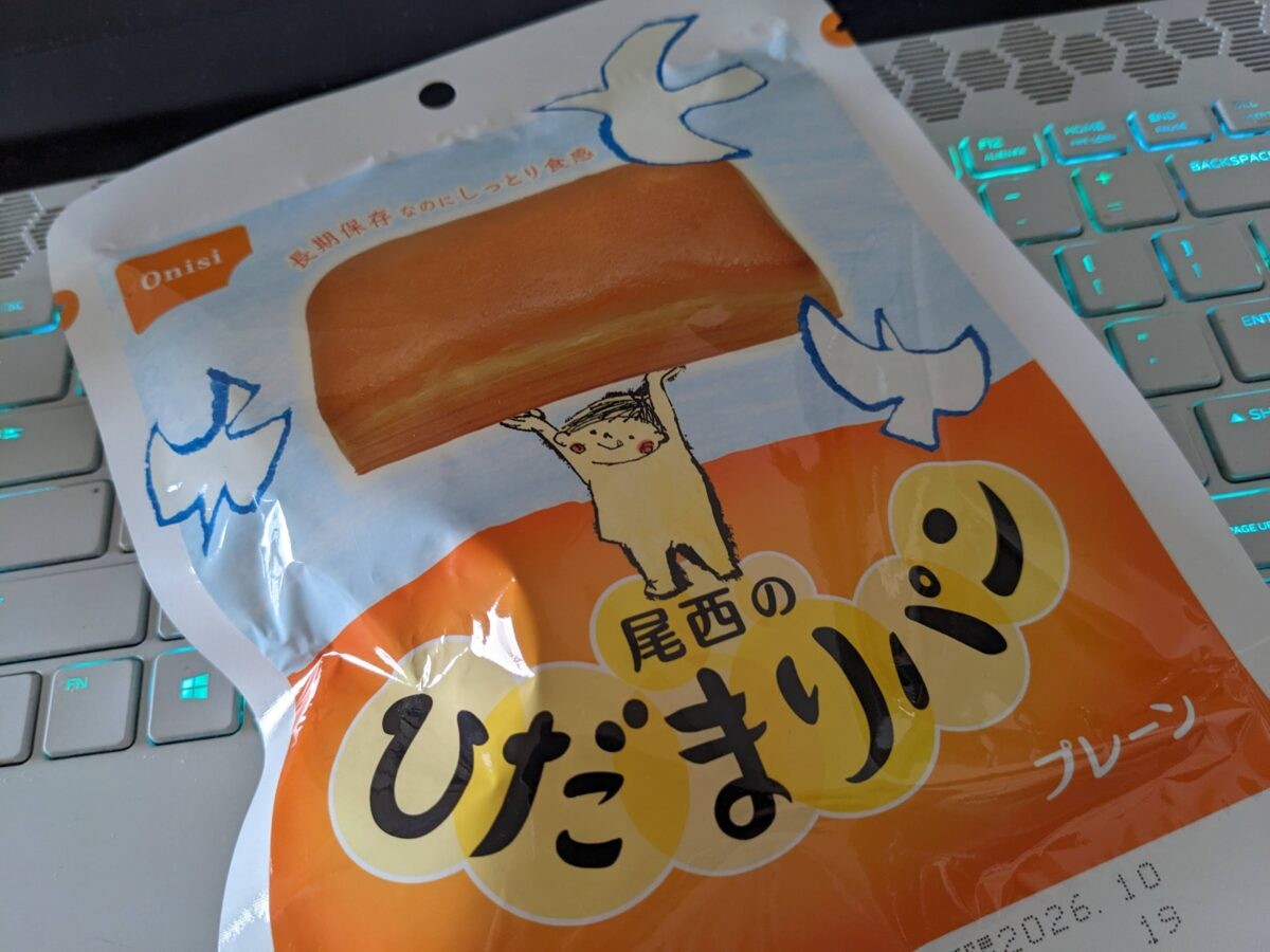 購入後5年経過のひだまりパン