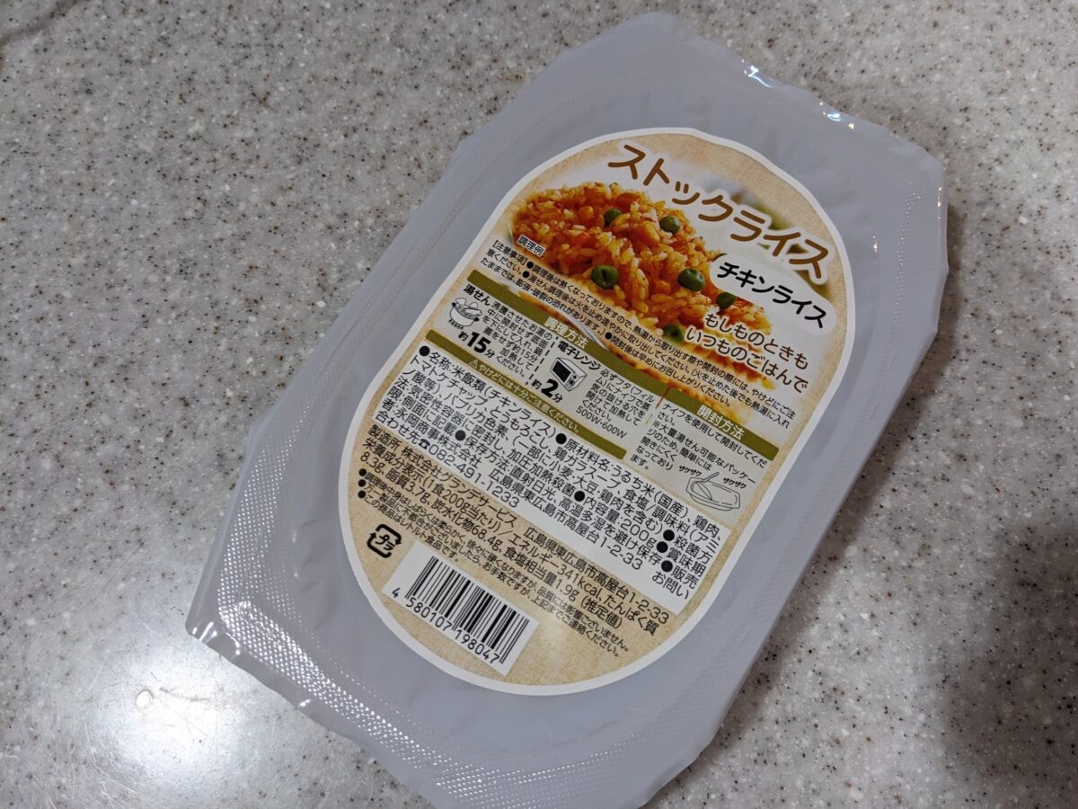 賞味期限を迎えたストックライスのチキンライス