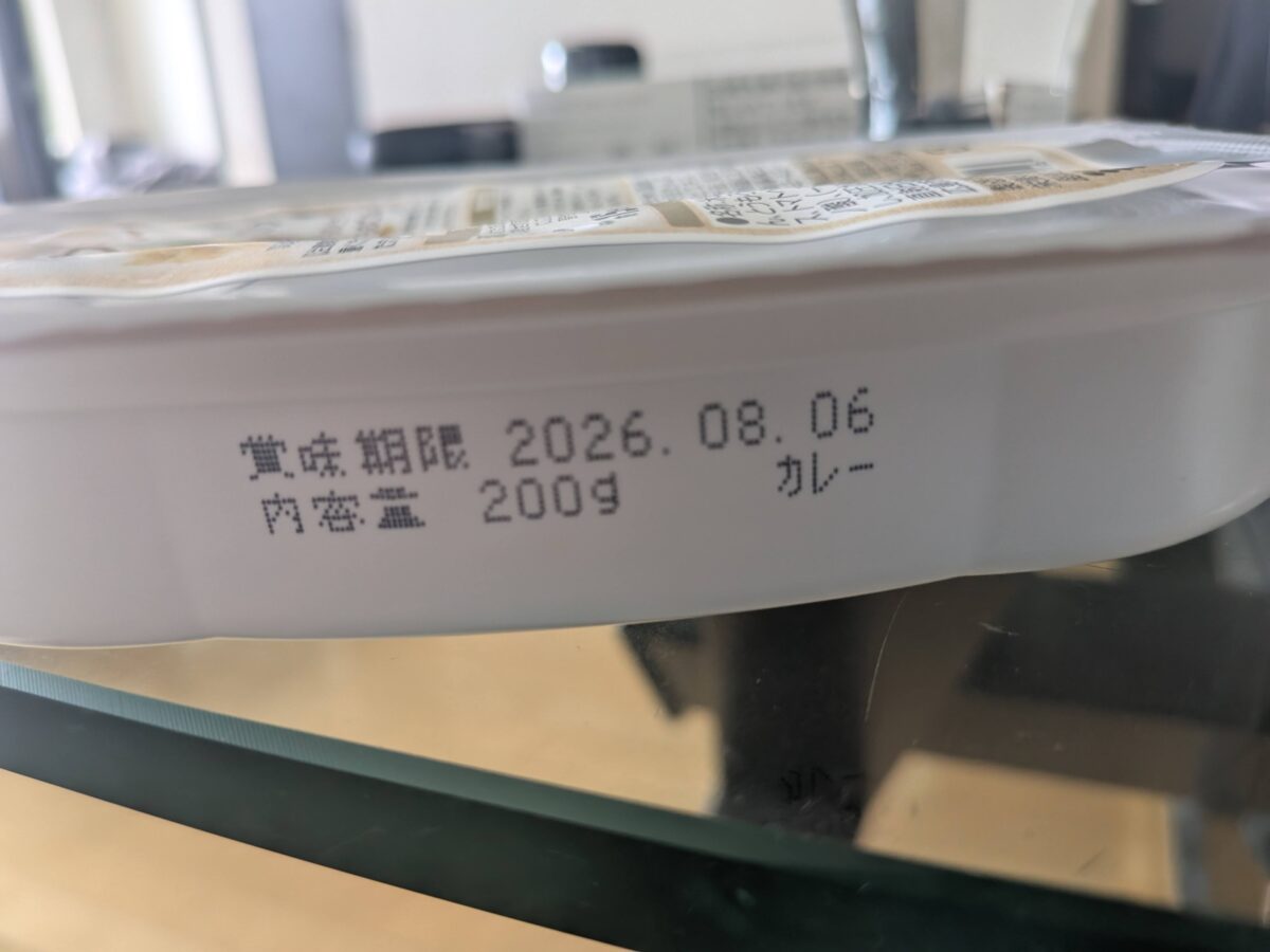 賞味期限間近のストックライス