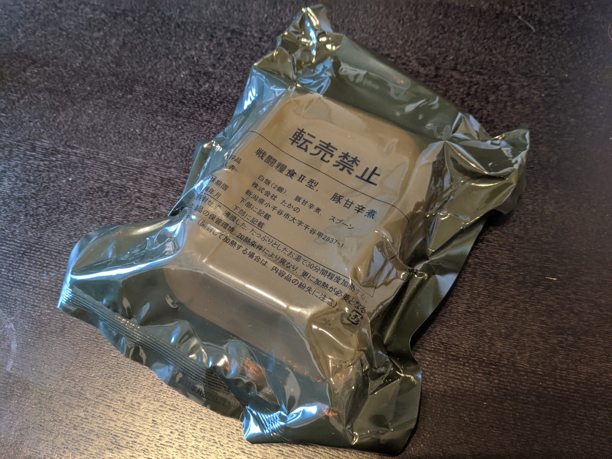 自衛隊戦闘糧食Ⅱ型】豚甘辛煮の実食レビュー！ - MRE.JP