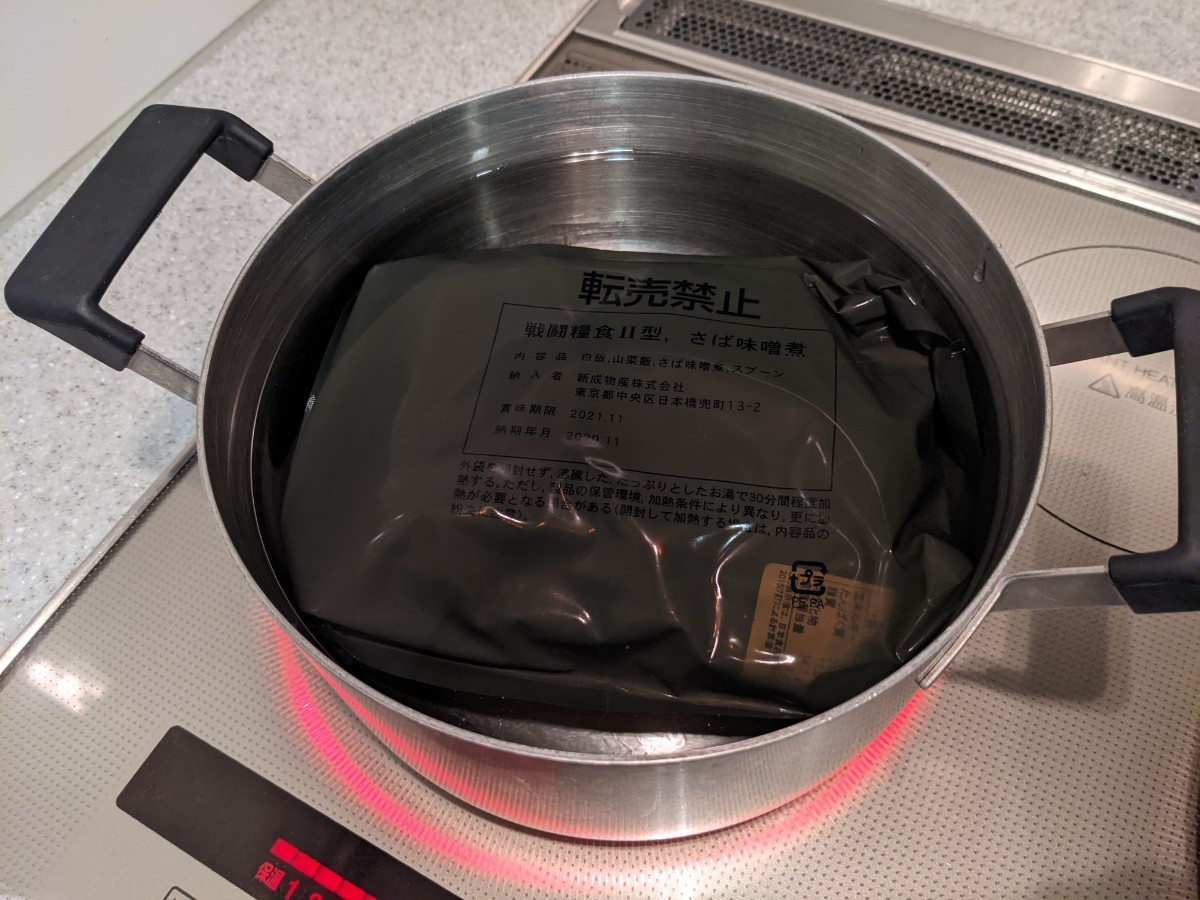 戦闘糧食Ⅱ型「さば味噌煮」湯煎開始