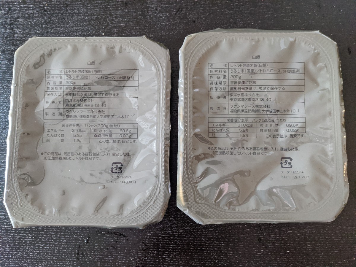 自衛隊戦闘糧食Ⅱ型「さんま蒲焼」の白飯