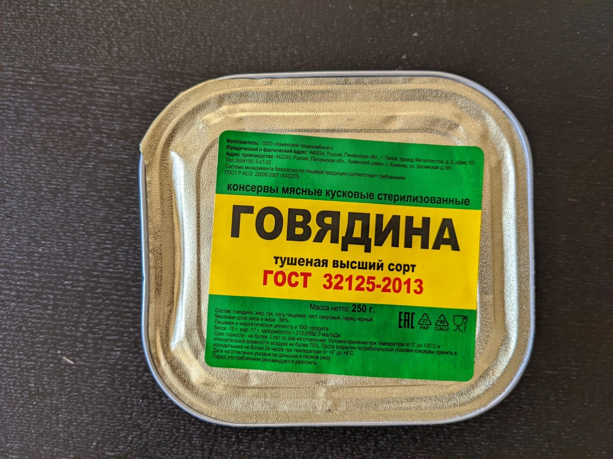 ロシア軍レーションのビーフシチュー缶詰