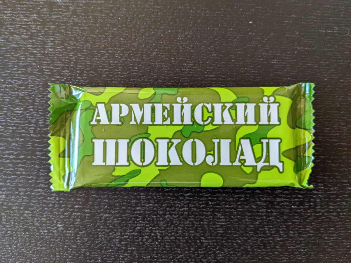 ロシア軍レーションのチョコレート