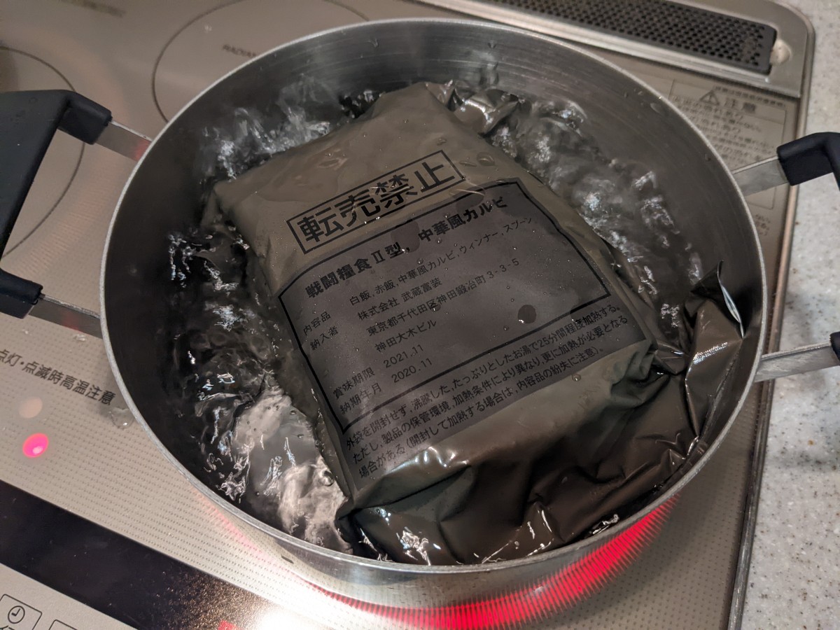 戦闘糧食Ⅱ型「中華風カルビ」の湯煎中