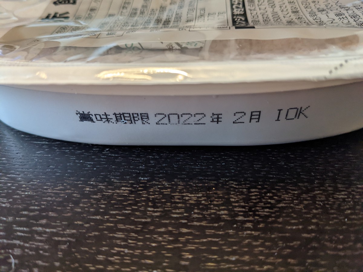 戦闘糧食Ⅱ型「中華風カルビ」赤飯の賞味期限