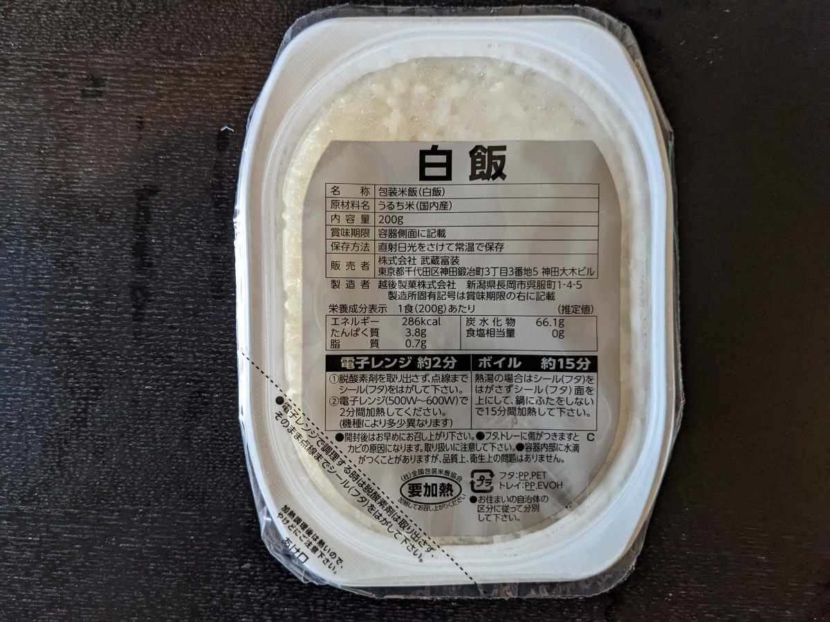戦闘糧食Ⅱ型「中華風カルビ」の白飯