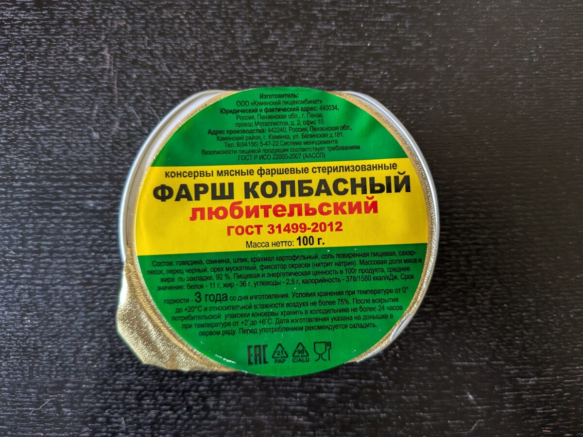 ロシア非常事態省のレーションのサイド1つ目