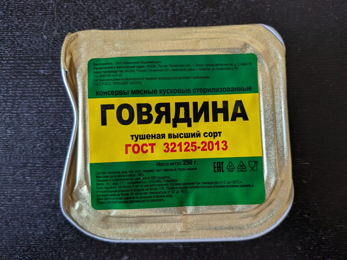 ロシア非常事態省のレーションのメイン2つめ
