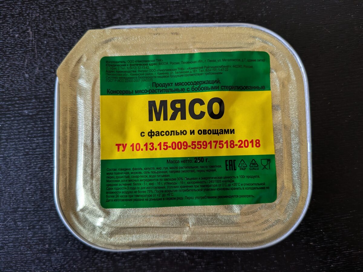 ロシア非常事態省のレーションのメイン1つめ